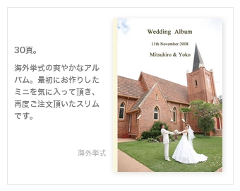 海外挙式・結婚式写真アルバム