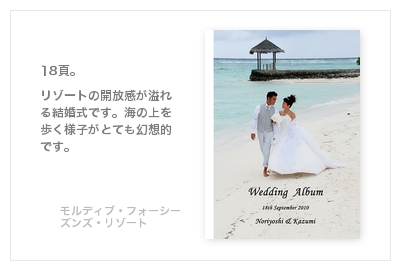 モルディブ・フォーシーズンズリゾート・結婚式写真アルバム