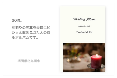 福岡県北九州市・結婚式写真アルバム