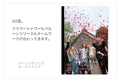 クーリバダウンズ（オーストラリア）・結婚式写真アルバム