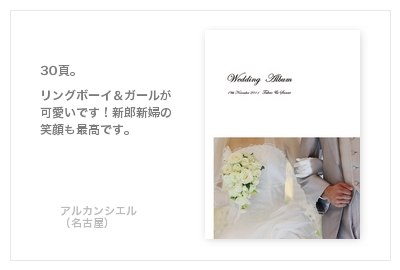 アルカンシエル・luxe mariage（名古屋）・結婚式写真アルバム