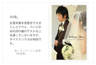美・マリアージュ恵那（岐阜県）・結婚式写真アルバム