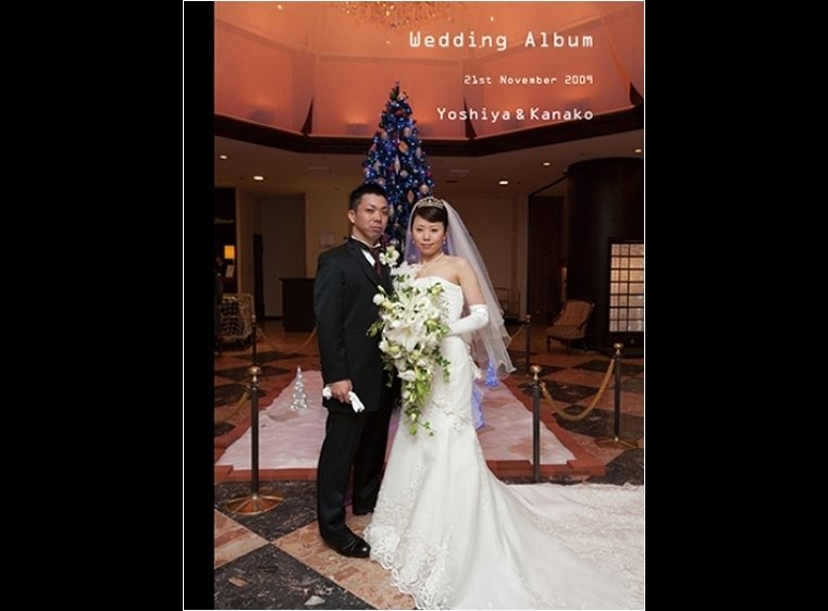 神奈川平和会館での挙式。1頁目:結婚式アルバム