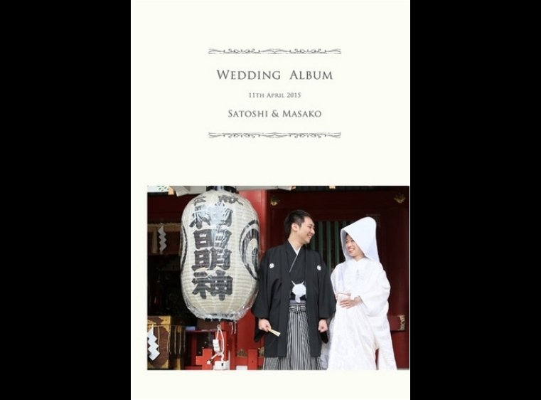 お子様と一緒の結婚式のアルバムです。1頁目：結婚式アルバム