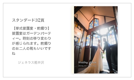 【挙式披露宴・前撮り】披露宴はガーデンパーティー。時刻の移り変わりが感じられます。前撮りのお二人の靴もいいですね