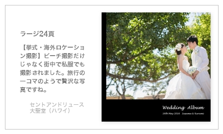 【挙式・ロケーション撮影】ビーチ撮影だけじゃなく街中で私服でも撮影されました。旅行の一コマのようで贅沢な写真ですね。