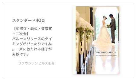 【前撮り・挙式・披露宴・二次会】 バルーンリリースのタイミングがぴったりですね。一斉に放たれる様子が素敵です。