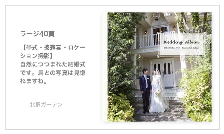 【挙式・披露宴・ロケーション撮影】 自然につつまれた結婚式です。馬との写真は見惚れますね。