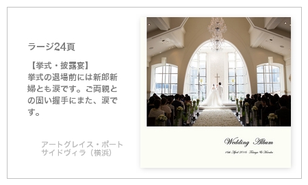 【挙式・披露宴】 挙式の退場前には新郎新婦とも涙です。ご両親との固い握手にまた、涙です。