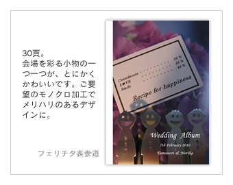 T&Gレストランウエディング・フェリチタ表参道・結婚式写真アルバム