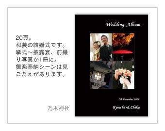 乃木神社,乃木會館・結婚式写真アルバム