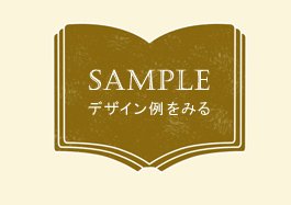 デザイン例