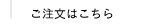 ご注文はこちら｜結婚式アルバム