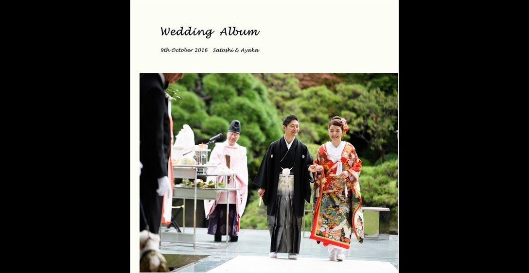 結婚式場はホテルニュータガワ。1頁目:結婚式アルバム