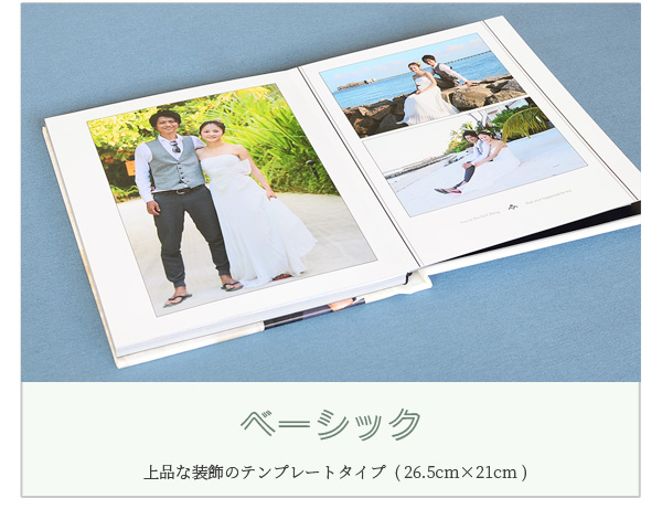 手に取りやすい大きさの結婚アルバム