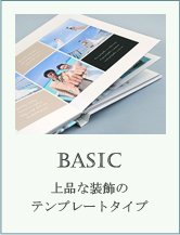 上品な装飾のプレゼント向けの結婚式アルバム